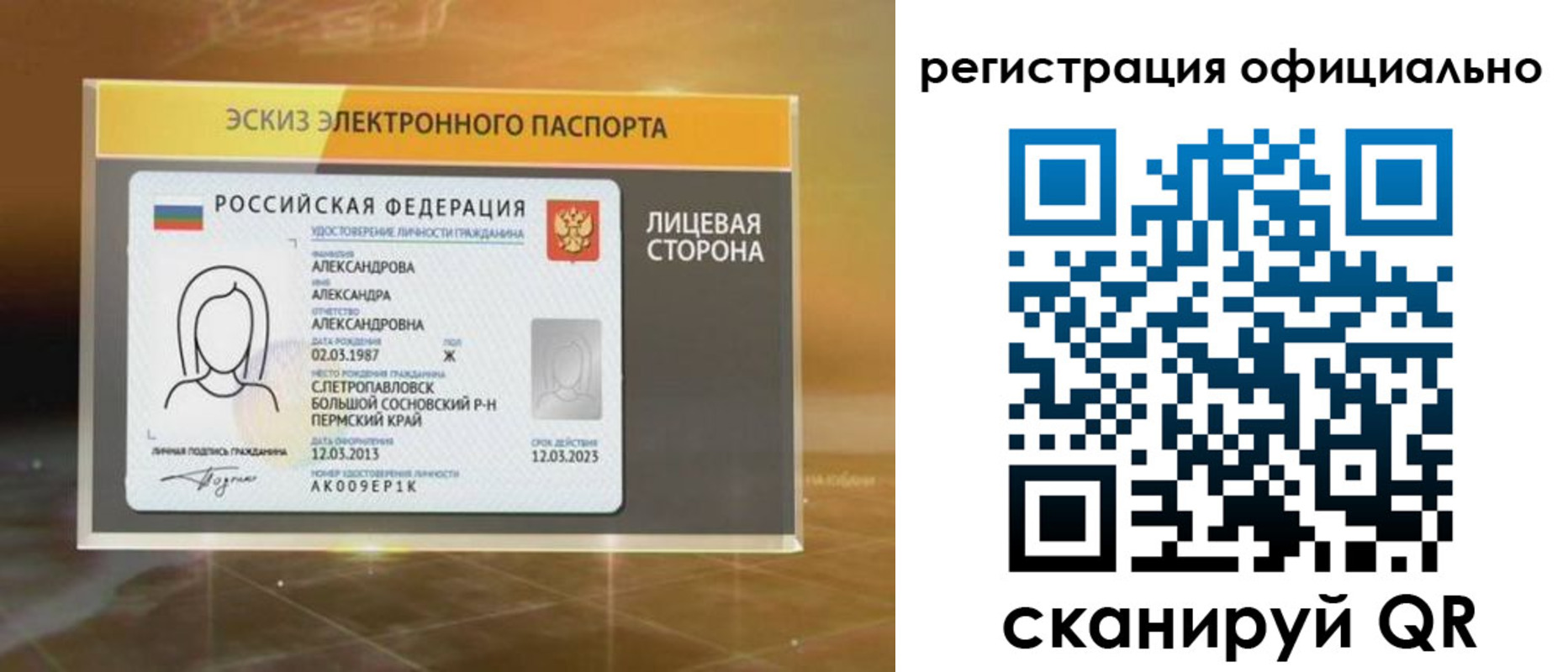 временная регистрация гарантия в Курской области